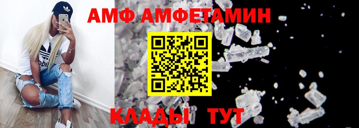 АМФЕТАМИН 98%  Вход с VPN  Амфетамин  Шелехов 