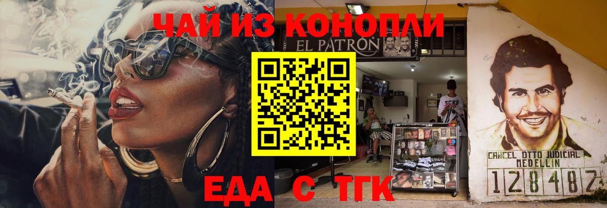Печенье с ТГК марихуана Шелехов