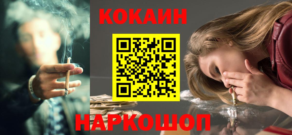 Cocaine Колумбийский Шелехов