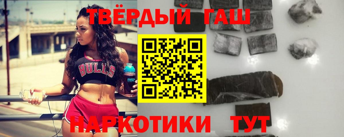 Шелехов  ГАШ Ice-O-Lator  Вход с VPN  ГАШИШ Premium 