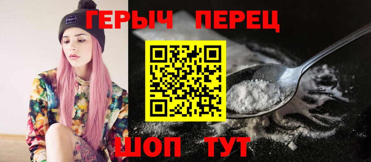 ГЕРОИН афганец  ГЕРОИН  Шелехов  Вход с VPN 