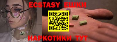 гашиш Сланцы