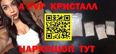 кристаллы Славгород