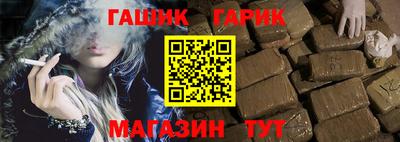 гашиш Сланцы