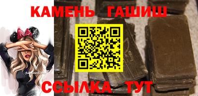 гашиш Сланцы