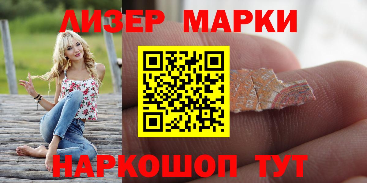 Шелехов  ЛСД экстази ecstasy  LSD-25 экстази кислота  Вход с VPN 