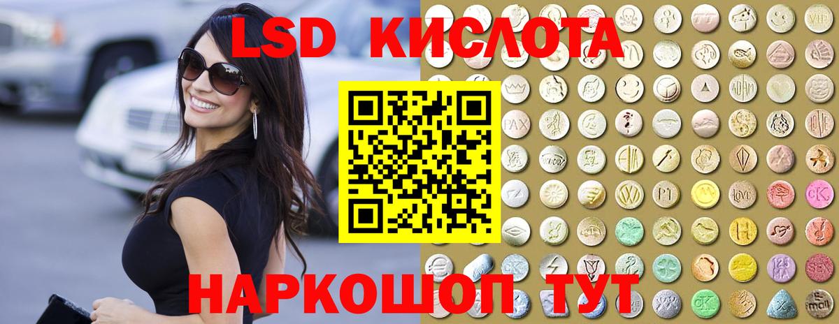 Лсд 25 экстази ecstasy Шелехов