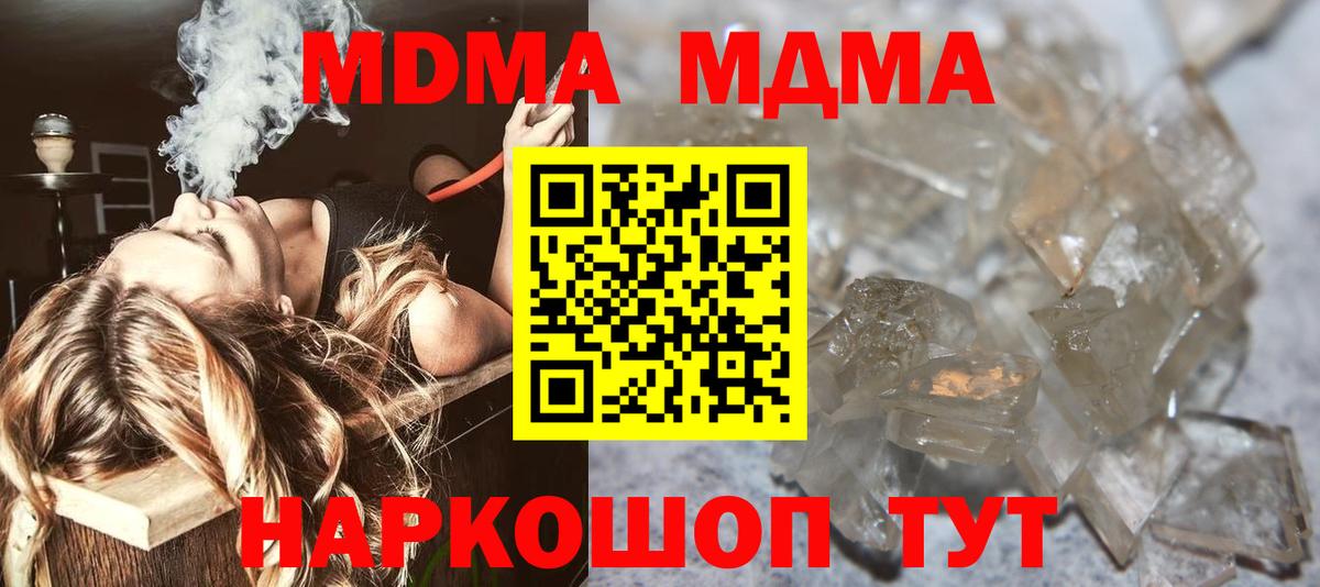 MDMA VHQ  МДМА кристаллы  Вход с VPN  Шелехов 