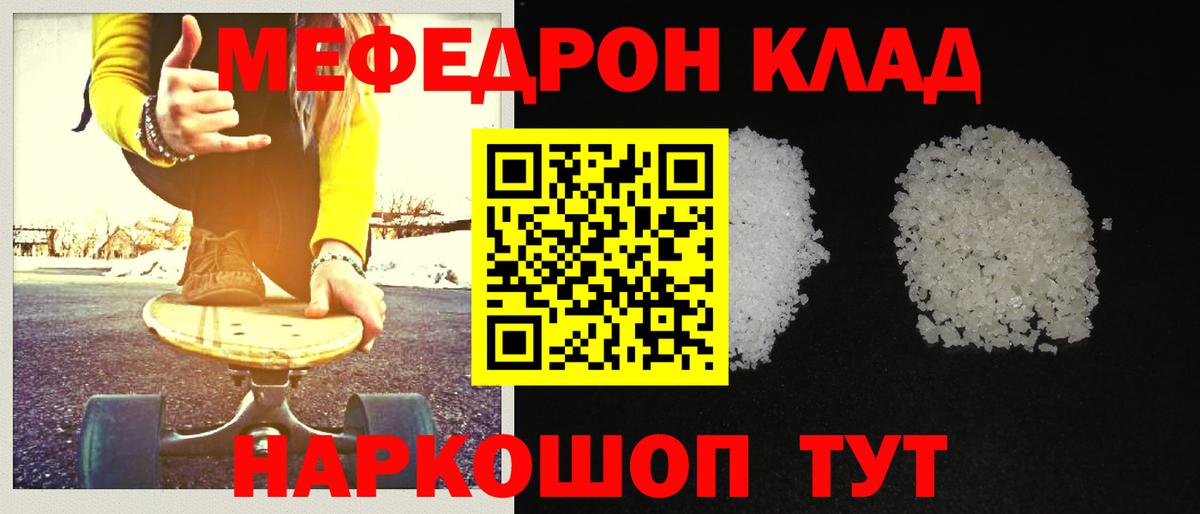 МЕФ кристаллы Шелехов