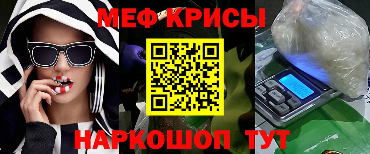 Мефедрон  МЕФ  даркнет сайт  Вход с VPN  Шелехов  Мефедрон кристаллы  Меф кристаллы 