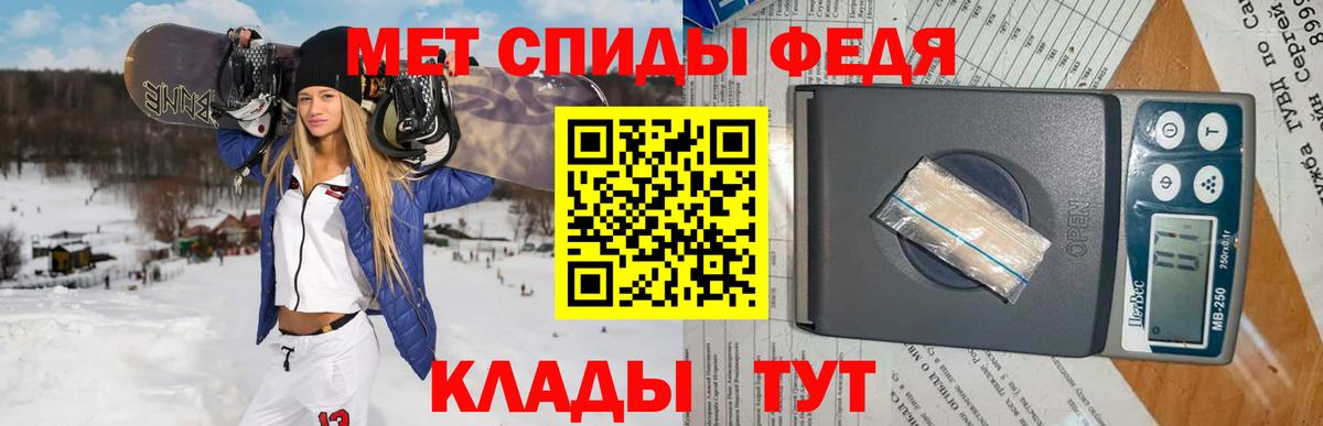 МЕТАМФЕТАМИН Декстрометамфетамин 99.9%  Вход с VPN  МЕТАМФЕТАМИН  Шелехов 