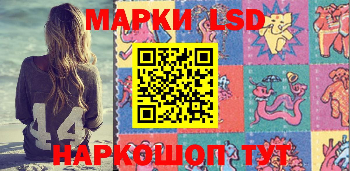 Наркотические марки 1500мкг Шелехов