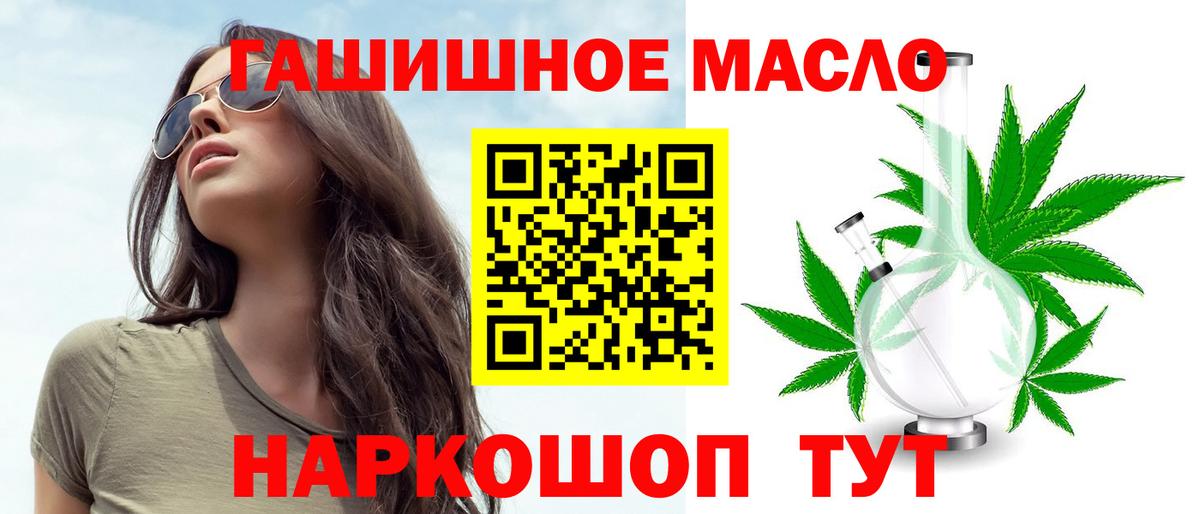 ТГК вейп  Вход с VPN  Шелехов  Дистиллят ТГК вейп с тгк 