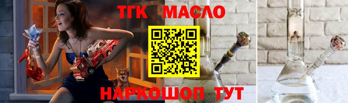 Дистиллят ТГК вейп Шелехов