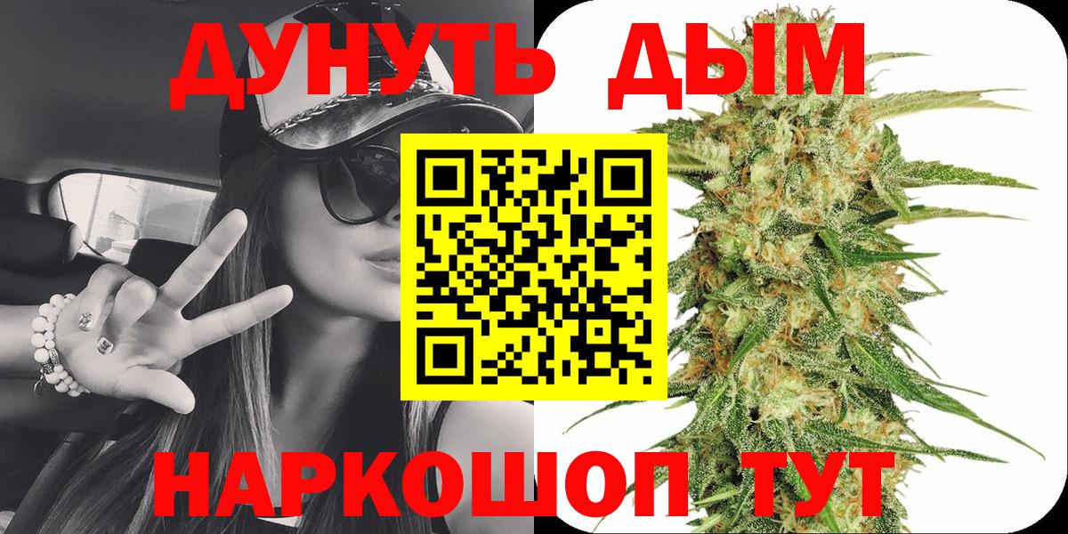Марихуана ГИДРОПОН  Вход с VPN  Шелехов  Канабис SATIVA & INDICA  Каннабис OG Kush 